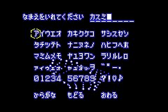 Screenshot from Medarot Navi - Kabuto (Japan) (Virtual Console)