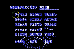 Screenshot from Medarot Navi - Kabuto (Japan) (Virtual Console)