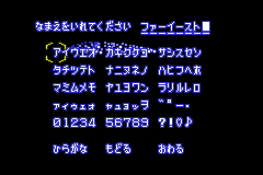 Screenshot from Medarot Navi - Kabuto (Japan) (Virtual Console)