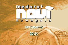 Screenshot from Medarot Navi - Kuwagata (Japan) (Virtual Console)