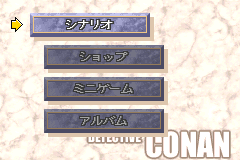Screenshot from Meitantei Conan - Akatsuki no Monument (Japan)