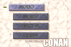 Screenshot from Meitantei Conan - Akatsuki no Monument (Japan)