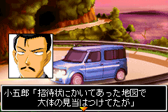 Screenshot from Meitantei Conan - Akatsuki no Monument (Japan)