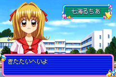 Screenshot from Mermaid Melody - Pichi Pichi Pitch - Pichi Pichi Party (Japan)