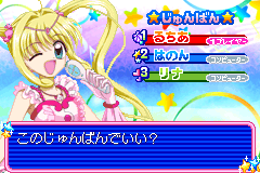 Screenshot from Mermaid Melody - Pichi Pichi Pitch - Pichi Pichi Party (Japan)