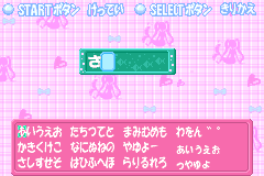 Screenshot from Mermaid Melody - Pichi Pichi Pitch - Pichi Pichitto Live Start! (Japan)