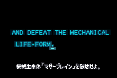 Screenshot from Metroid - Zero Mission (Japan) (Virtual Console)