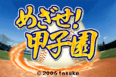 Screenshot from Mezase! Koushien (Japan)