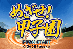 Screenshot from Mezase! Koushien (Japan)