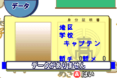 Screenshot from Mezase! Koushien (Japan)
