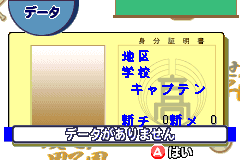 Screenshot from Mezase! Koushien (Japan)