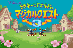 Screenshot from Mickey to Donald no Magical Quest 3 (Japan)