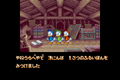 Screenshot from Mickey to Donald no Magical Quest 3 (Japan)