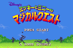Screenshot from Mickey to Minnie no Magical Quest (Japan)