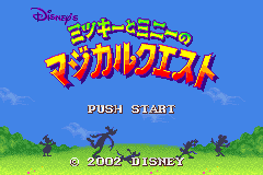 Screenshot from Mickey to Minnie no Magical Quest (Japan)