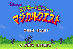 Screenshot from Mickey to Minnie no Magical Quest (Japan)
