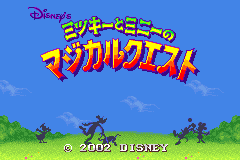 Screenshot from Mickey to Minnie no Magical Quest (Japan)