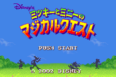 Screenshot from Mickey to Minnie no Magical Quest (Japan)