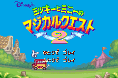 Screenshot from Mickey to Minnie no Magical Quest 2 (Japan)