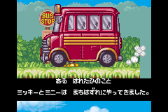 Screenshot from Mickey to Minnie no Magical Quest 2 (Japan)