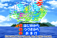 Screenshot from Minami no Umi no Odyssey (Japan)