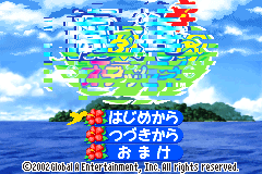 Screenshot from Minami no Umi no Odyssey (Japan)