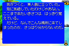 Screenshot from Minami no Umi no Odyssey (Japan)