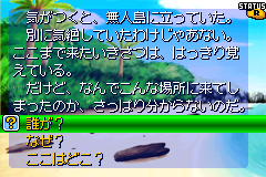 Screenshot from Minami no Umi no Odyssey (Japan)