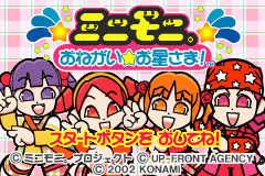 Screenshot from Mini Moni. - Onegai Ohoshi-sama! (Japan)