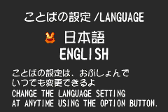Screenshot from Minna de Puyo Puyo (Japan) (En,Ja)