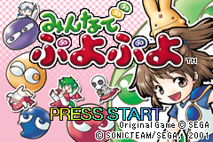 Screenshot from Minna de Puyo Puyo (Japan) (En,Ja)