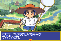 Screenshot from Minna no Shiiku Series 1 - Boku no Kabutomushi (Japan)