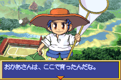 Screenshot from Minna no Shiiku Series 1 - Boku no Kabutomushi (Japan)