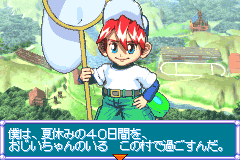 Screenshot from Minna no Shiiku Series 2 - Boku no Kuwagata (Japan)