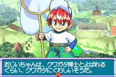 Screenshot from Minna no Shiiku Series 2 - Boku no Kuwagata (Japan)