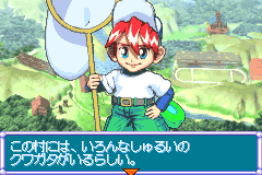 Screenshot from Minna no Shiiku Series 2 - Boku no Kuwagata (Japan)
