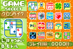 Screenshot from Minna no Soft Series - Happy Trump 20 (Japan)