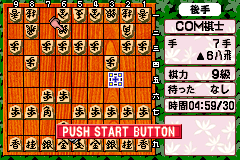 Screenshot from Minna no Soft Series - Minna no Shougi (Japan) (Rev 1)