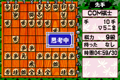 Screenshot from Minna no Soft Series - Minna no Shougi (Japan) (Rev 1)