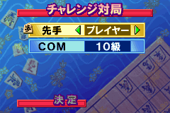 Screenshot from Minna no Soft Series - Minna no Shougi (Japan) (Rev 1)