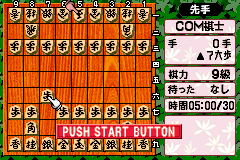 Screenshot from Minna no Soft Series - Minna no Shougi (Japan)