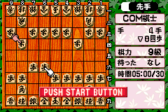Screenshot from Minna no Soft Series - Minna no Shougi (Japan)