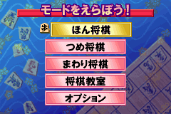 Screenshot from Minna no Soft Series - Minna no Shougi (Japan)