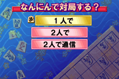 Screenshot from Minna no Soft Series - Minna no Shougi (Japan)