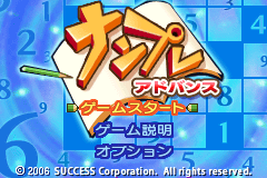 Screenshot from Minna no Soft Series - Numpla Advance (Japan)