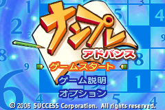 Screenshot from Minna no Soft Series - Numpla Advance (Japan)