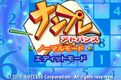 Screenshot from Minna no Soft Series - Numpla Advance (Japan)