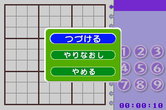 Screenshot from Minna no Soft Series - Numpla Advance (Japan)