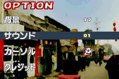 Screenshot from Minna no Soft Series - Shanghai (Japan) (Rev 1)