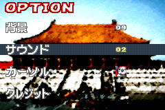Screenshot from Minna no Soft Series - Shanghai (Japan) (Rev 1)